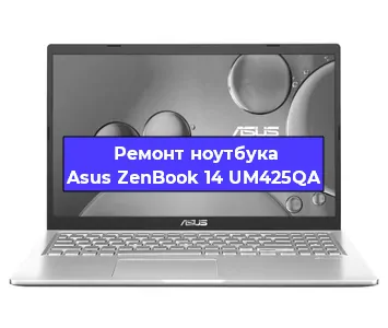 Замена видеокарты на ноутбуке Asus ZenBook 14 UM425QA в Белгороде